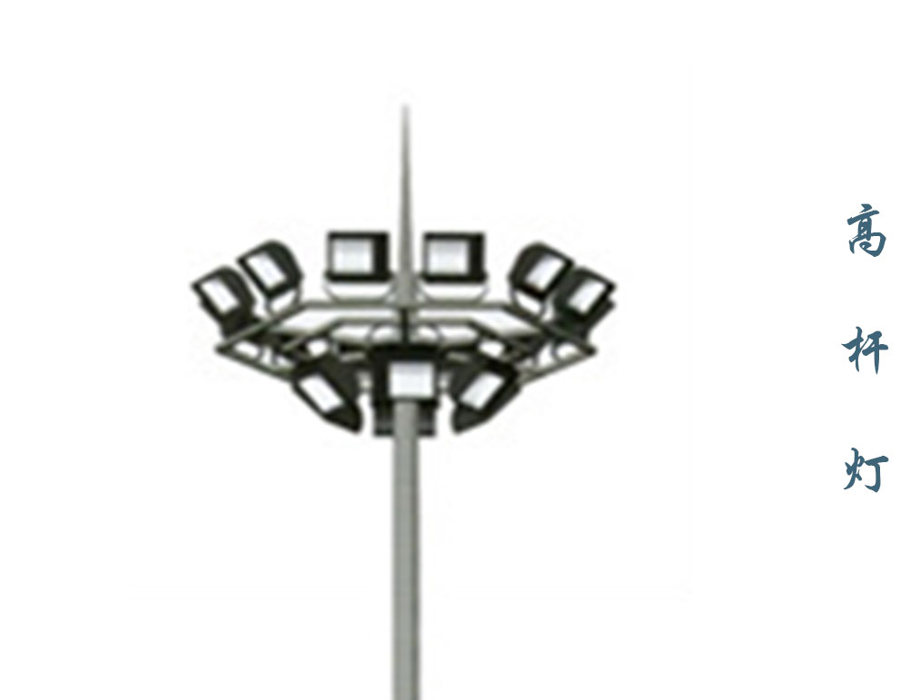 高杆灯 GD-007 高杆灯 GD-007