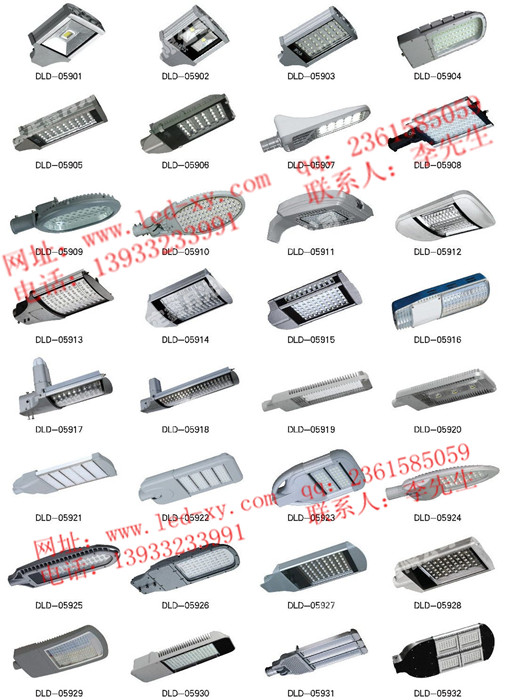 LED路灯灯头图集2